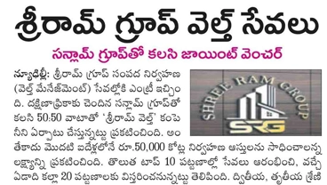 Shri Ram group wealth services