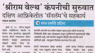 Shriram Wealth company launched